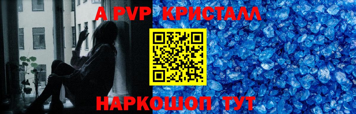Alpha-PVP Crystall  цена   Черемхово  Альфа ПВП VHQ  Вход с VPN  APVP VHQ 
