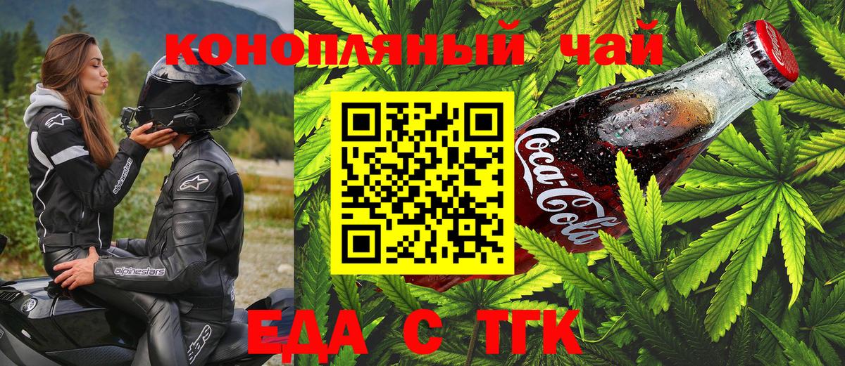 Черемхово  Canna-Cookies конопля  Вход с VPN 