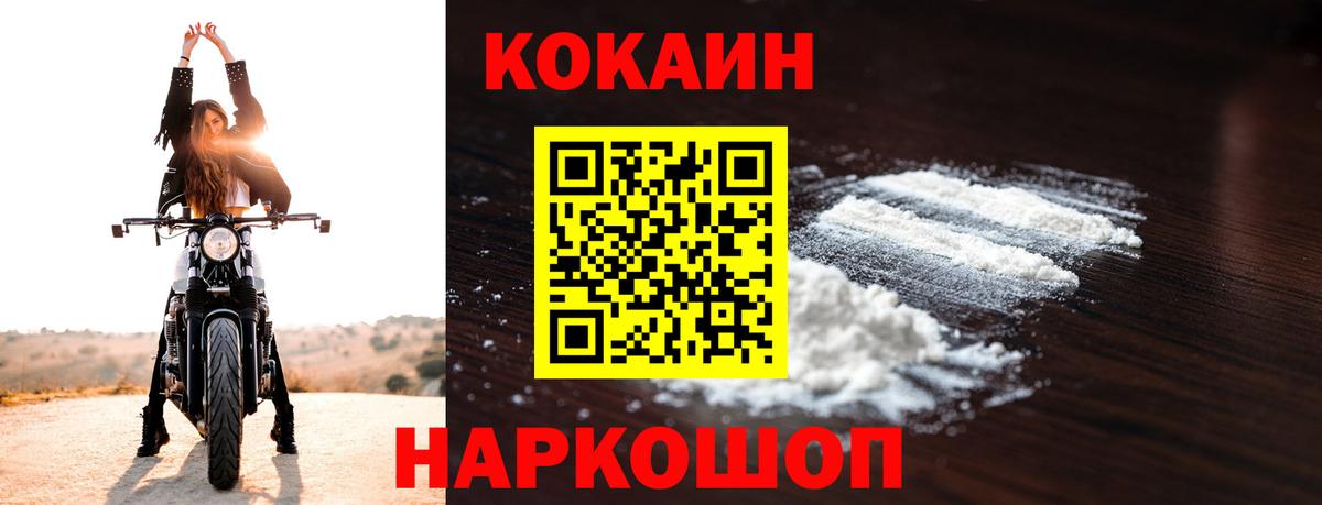 КОКАИН VHQ Черемхово