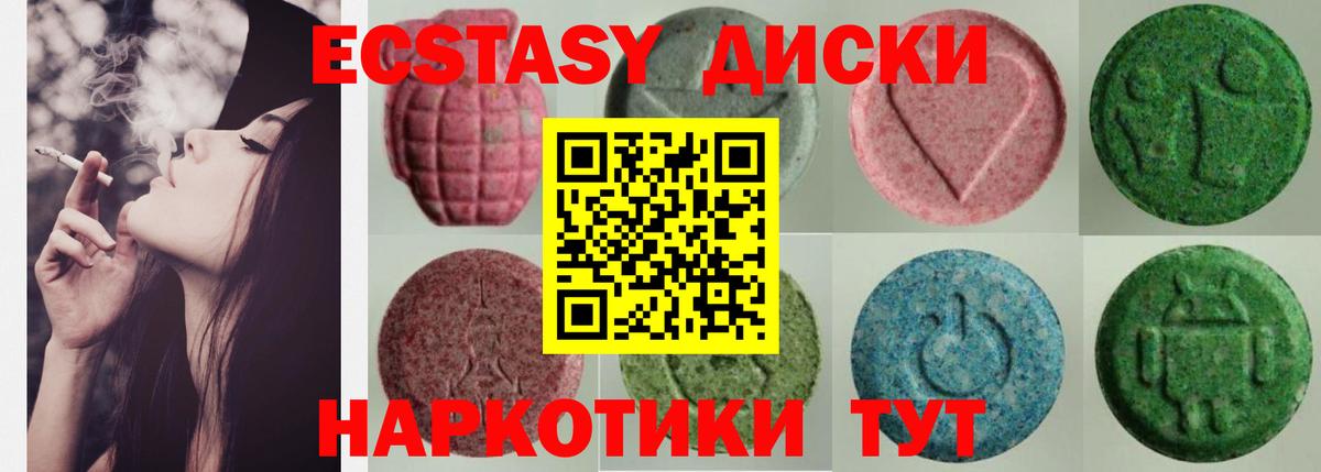 ЭКСТАЗИ 280мг  Ecstasy  Экстази VHQ  Черемхово  Вход с VPN 