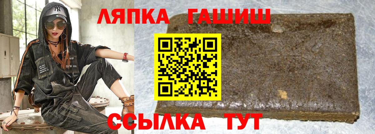 ГАШИШ хэш  Вход с VPN  Черемхово  ГАШ  Гашиш Premium 