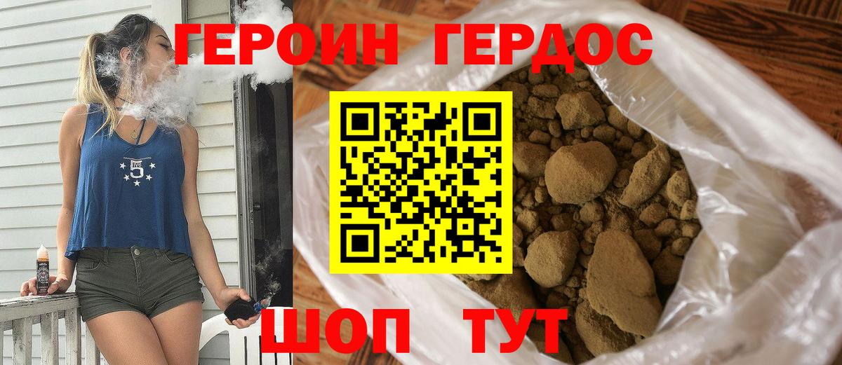 ГЕРОИН гречка Черемхово