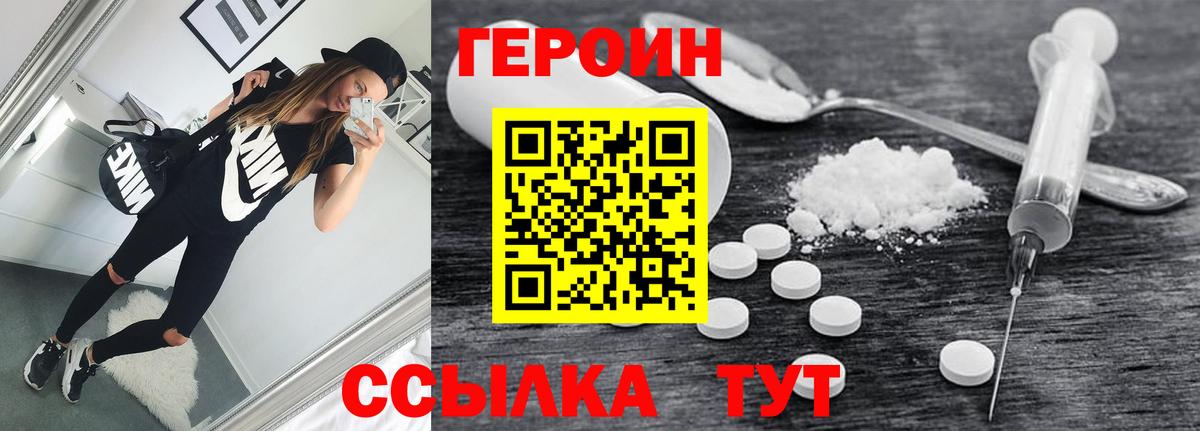 Героин  Вход с VPN  Черемхово  ГЕРОИН афганец 