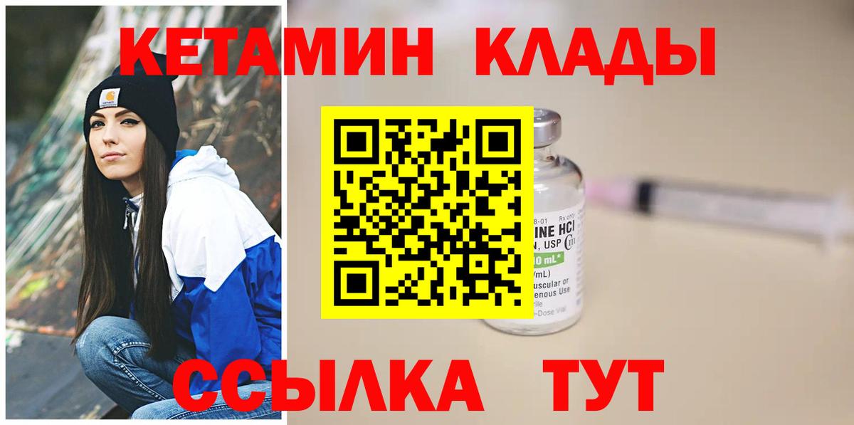 Кетамин VHQ  КЕТАМИН ketamine  Вход с VPN  Черемхово 