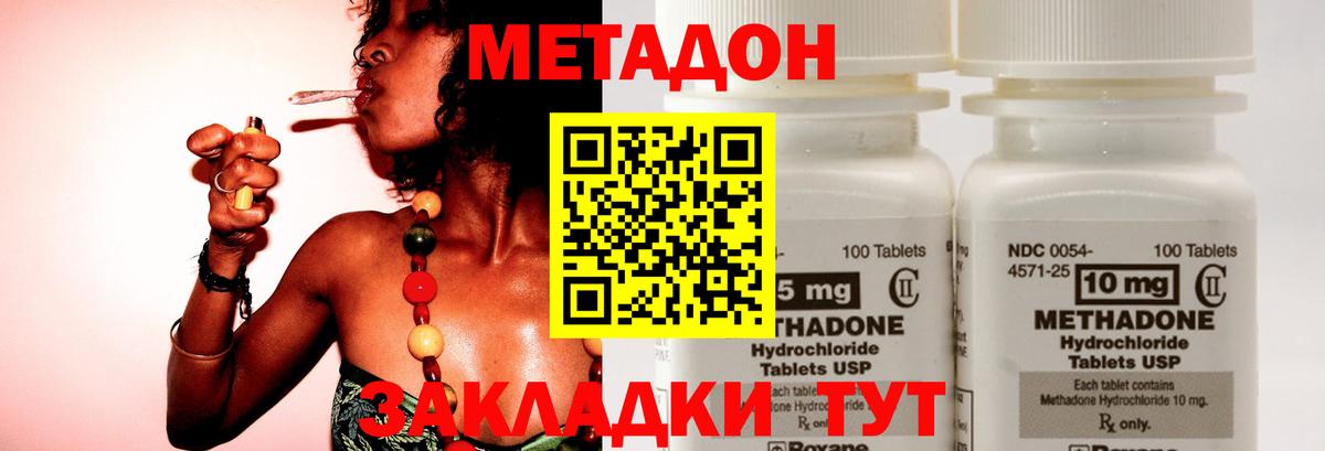 Метадон methadone  Вход с VPN  Черемхово 
