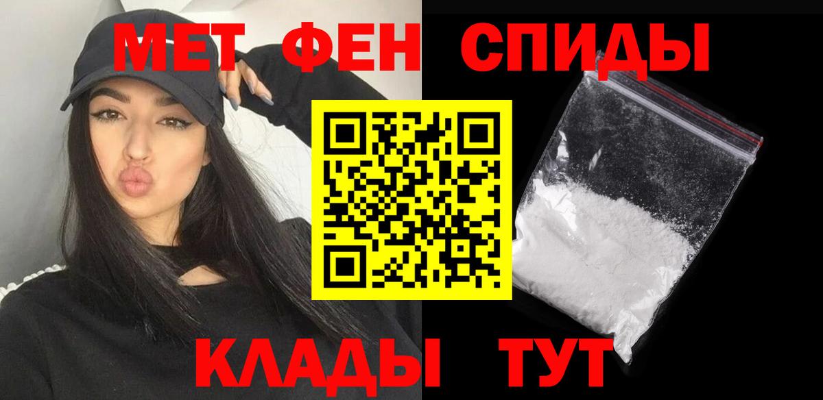 Черемхово  МЕТАМФЕТАМИН  Вход с VPN  Первитин пудра 
