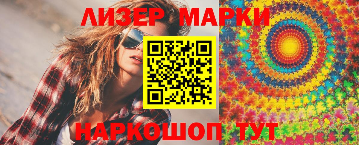 Марки N-bome 1,5мг Черемхово