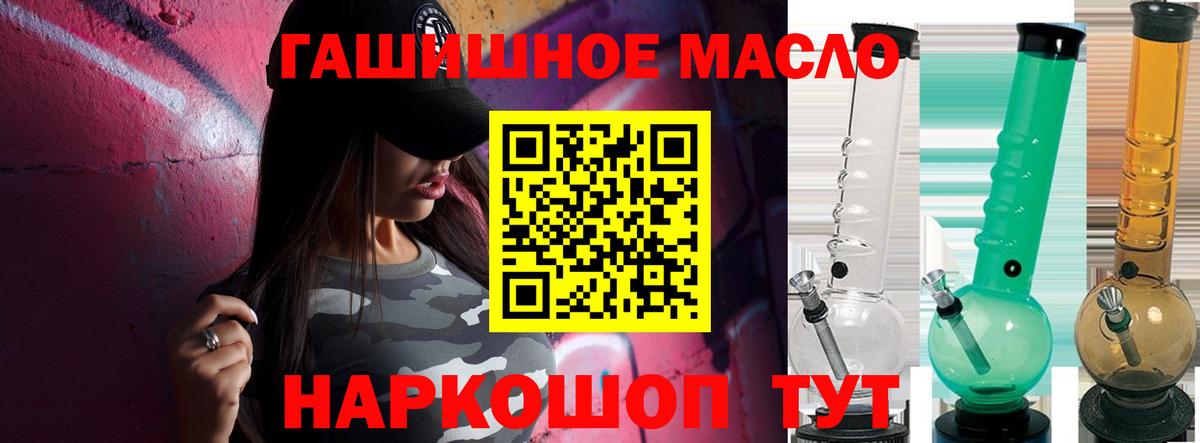 ТГК жижа  Вход с VPN  Черемхово 