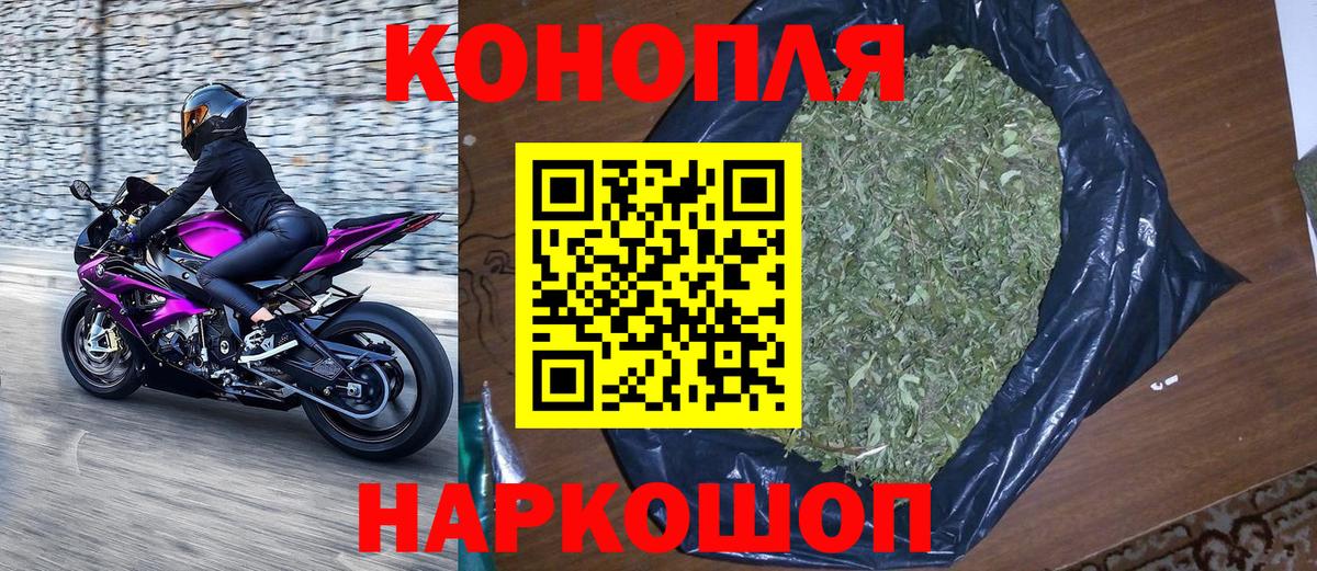 Бошки Шишки сатива Черемхово